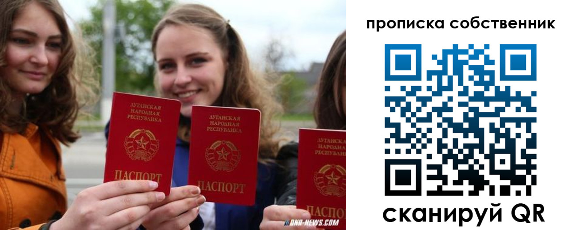 временная прописка в Комсомольске-на-Амуре