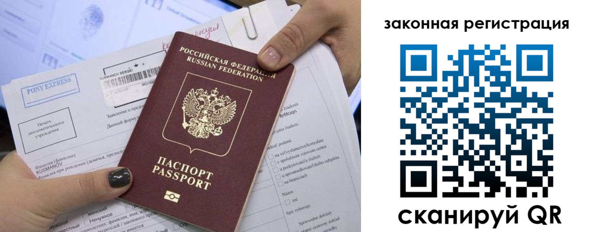 временная регистрация для всех в Комсомольске-на-Амуре