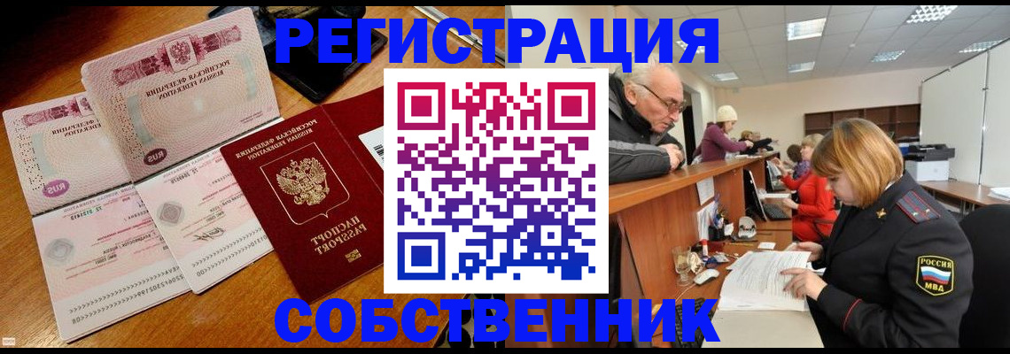 прописка иностранных граждан в Комсомольске-на-Амуре