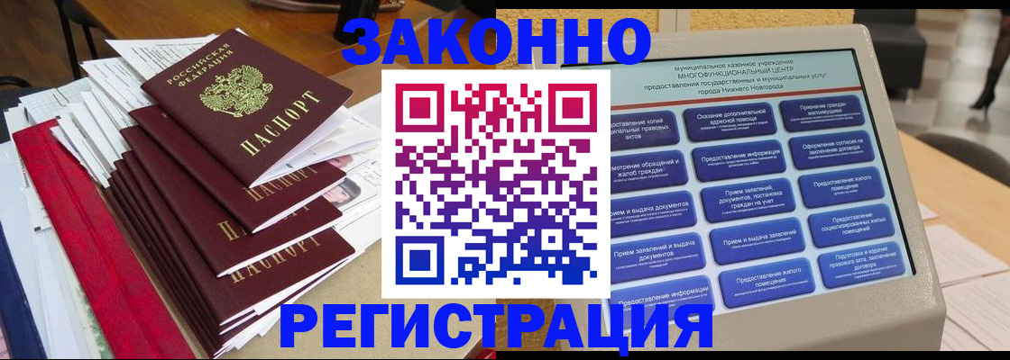 найти адрес прописки в Комсомольске-на-Амуре