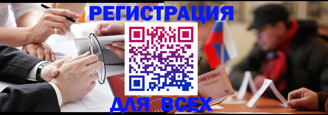 временная регистрация гарантия в Комсомольске-на-Амуре