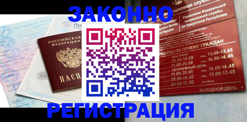 прописка для школы в Комсомольске-на-Амуре