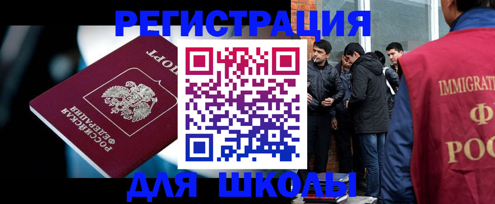 временная регистрация гарантия в Комсомольске-на-Амуре