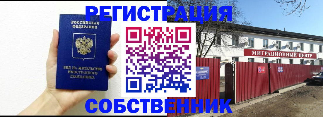 пропишу в квартире в Комсомольске-на-Амуре