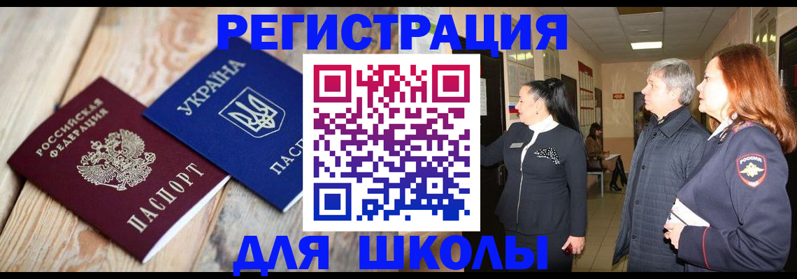 регистрация в Комсомольске-на-Амуре